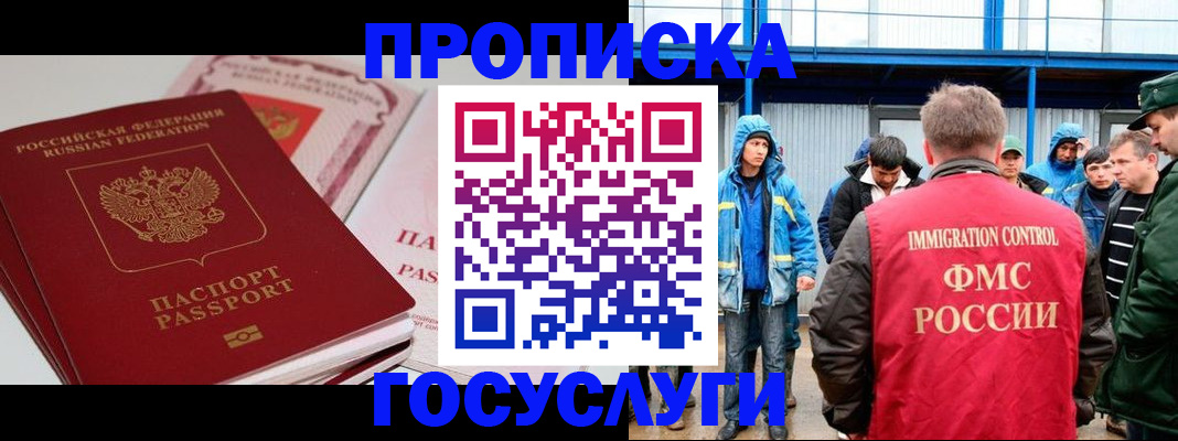 временная регистрация поиск в Советске