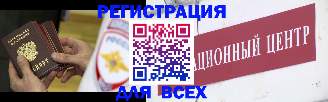 прописка паспорт в Советске