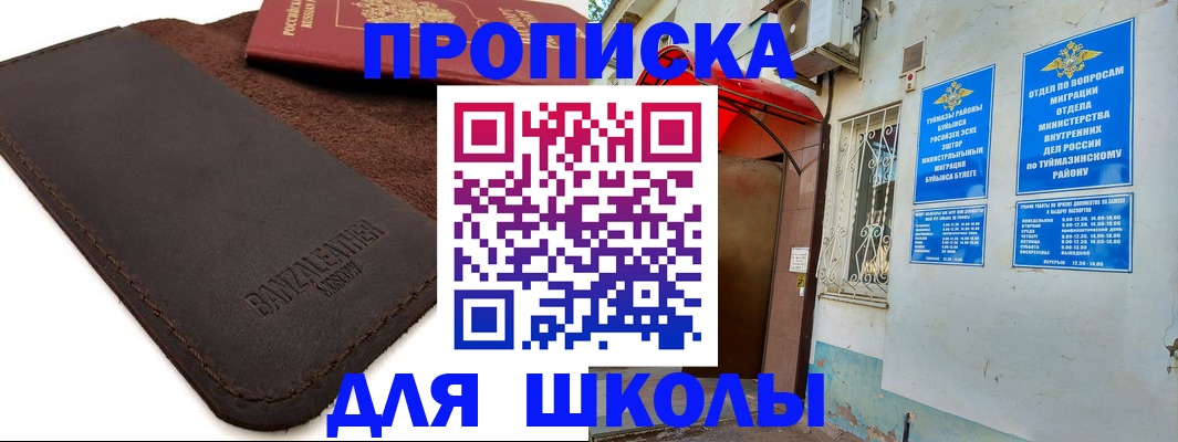 временная регистрация в Советске